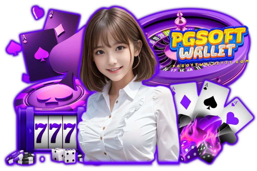 pgsoftwallet com เว็บดัง จ่ายจริง ไม่มีโกง ปลอดภัย มั่นใจทุกการเดิมพัน